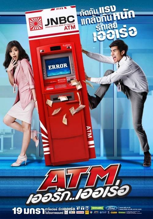 ดูหนังออนไลน์ฟรี ATM (2012) เออรัก เออเร่อ