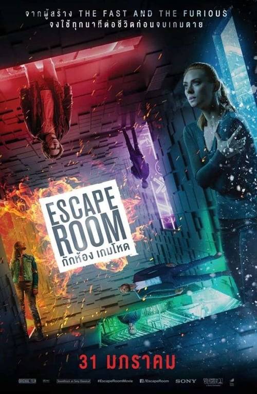 ดูหนังออนไลน์ฟรี Escape Room (2019) กักห้อง เกมโหด