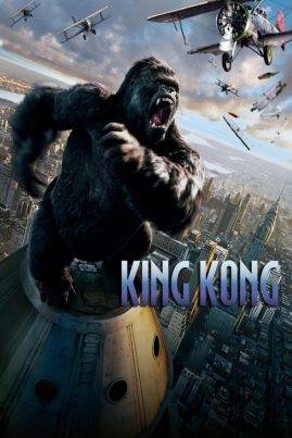 King Kong (2005) คิงคอง