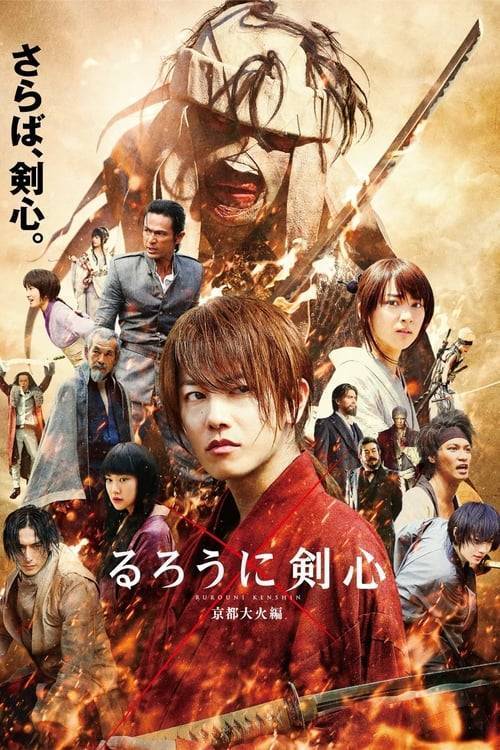 ดูหนังออนไลน์ฟรี Rurouni Kenshin: Kyoto taika-hen (2014) รูโรนิ เคนชิน เกียวโตทะเลเพลิง