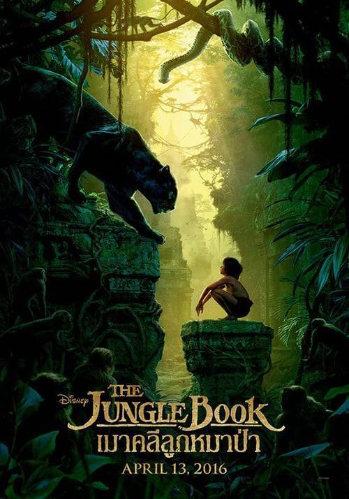 ดูหนังออนไลน์ฟรี The Jungle Book (2016) เมาคลีลูกหมาป่า
