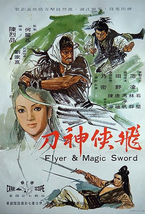 ดูหนังออนไลน์ฟรี Flyer & Magic Sword (1971) อัศวินดาบกายสิทธิ์