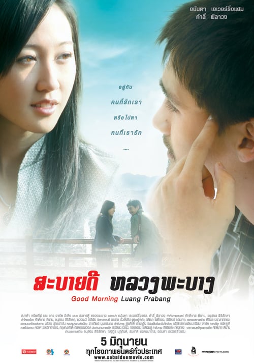 ดูหนังออนไลน์ Good morning Luang Prabang (2008) สะบายดี หลวงพะบาง