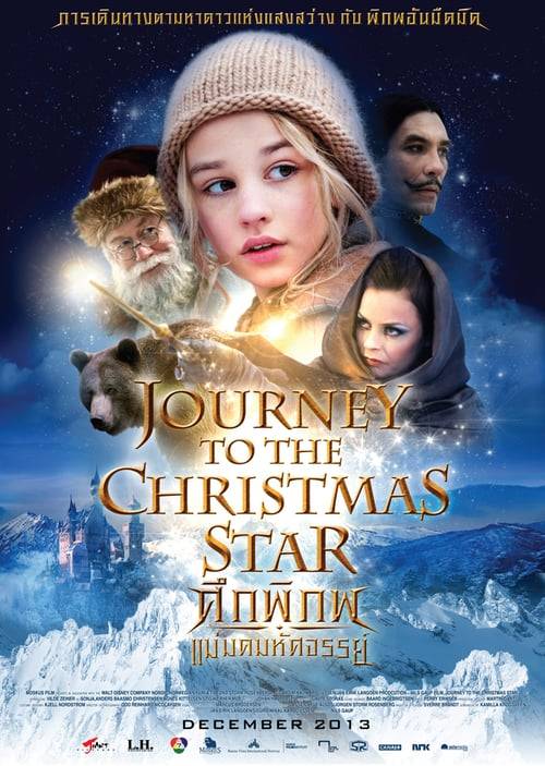ดูหนังออนไลน์ฟรี Journey to the Christmas Star (2013) ศึกพิภพแม่มดมหัศจรรย์