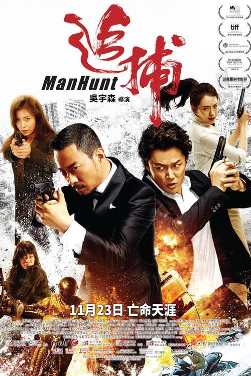 Manhunt (2017) คลั่งล้างแค้น