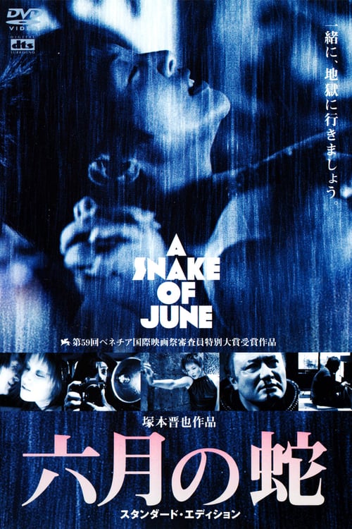 ดูหนังออนไลน์ฟรี 18+ A Snake of June (Rokugatsu no hebi) (2002)