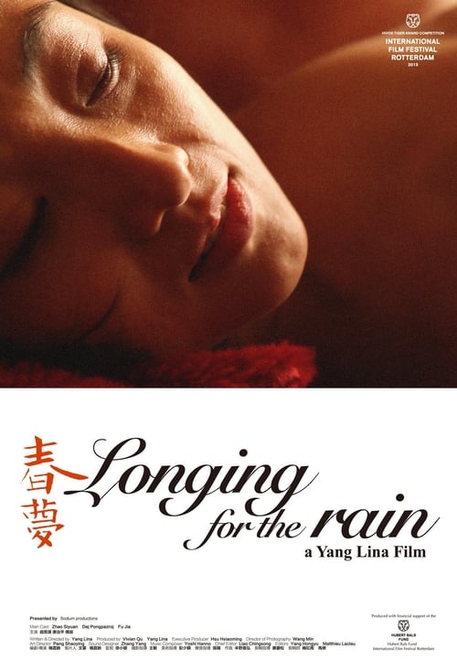 ดูหนังออนไลน์ฟรี 18+ Longing for the rain (2013)