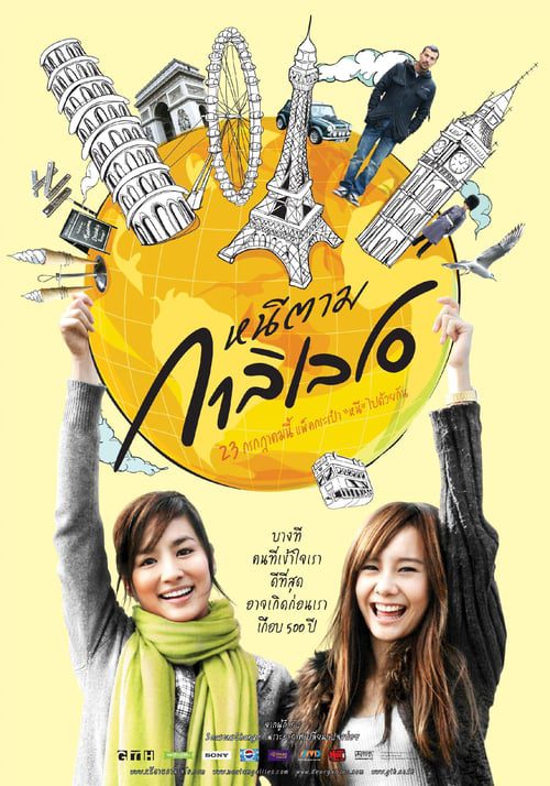 Nee Dtaam Galileo (2009) หนีตามกาลิเลโอ
