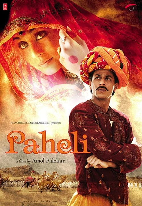 ดูหนังออนไลน์ฟรี Paheli (2005) ปาฏิหารย์วิญญาณรักเหนือโลก