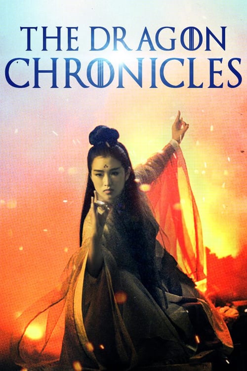 The Maidens of Heavenly Mountains (1994) 8 เทพอสูรมังกรฟ้า