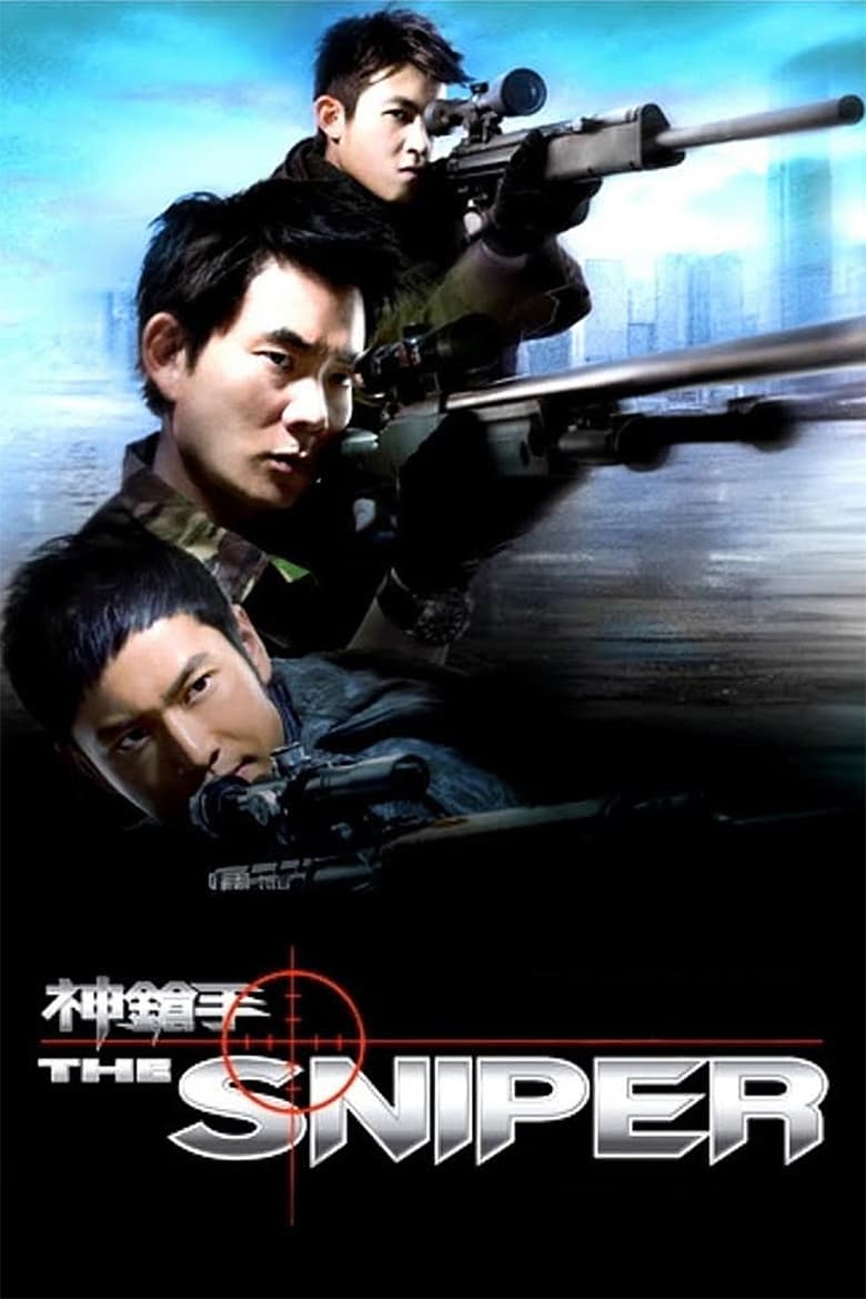 ดูหนังออนไลน์ฟรี The Sniper (2009) ล่าเจาะกะโหลก