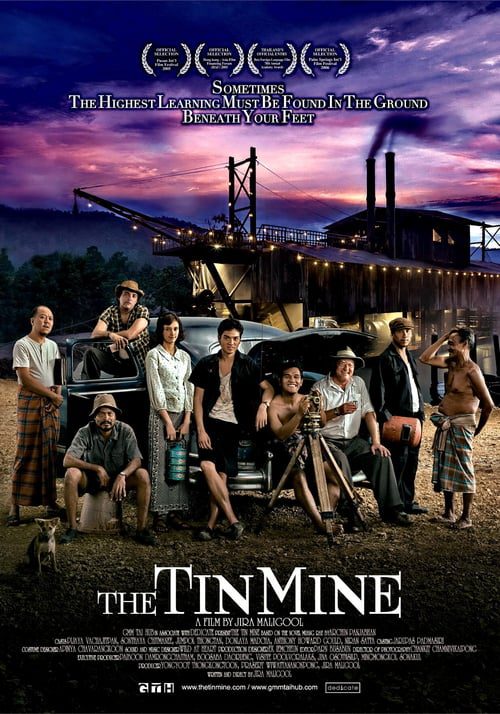 ดูหนังออนไลน์ฟรี The Tin Mine (2005) มหาลัยเหมืองแร่
