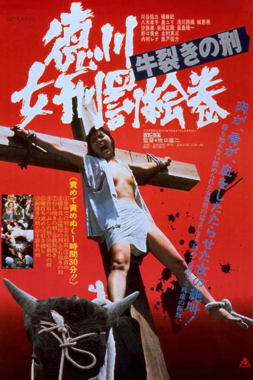 ดูหนังออนไลน์ฟรี Tokugawa onna keibatsu-emaki Ushi-zaki no kei (1976)