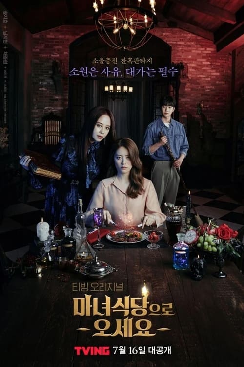 ดูหนังออนไลน์ The Witch’s Diner (2021) EP.1-8 จบ (ซับไทย)