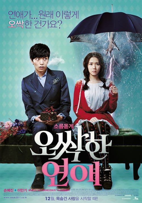 ดูหนังออนไลน์ Spellbound (2011)