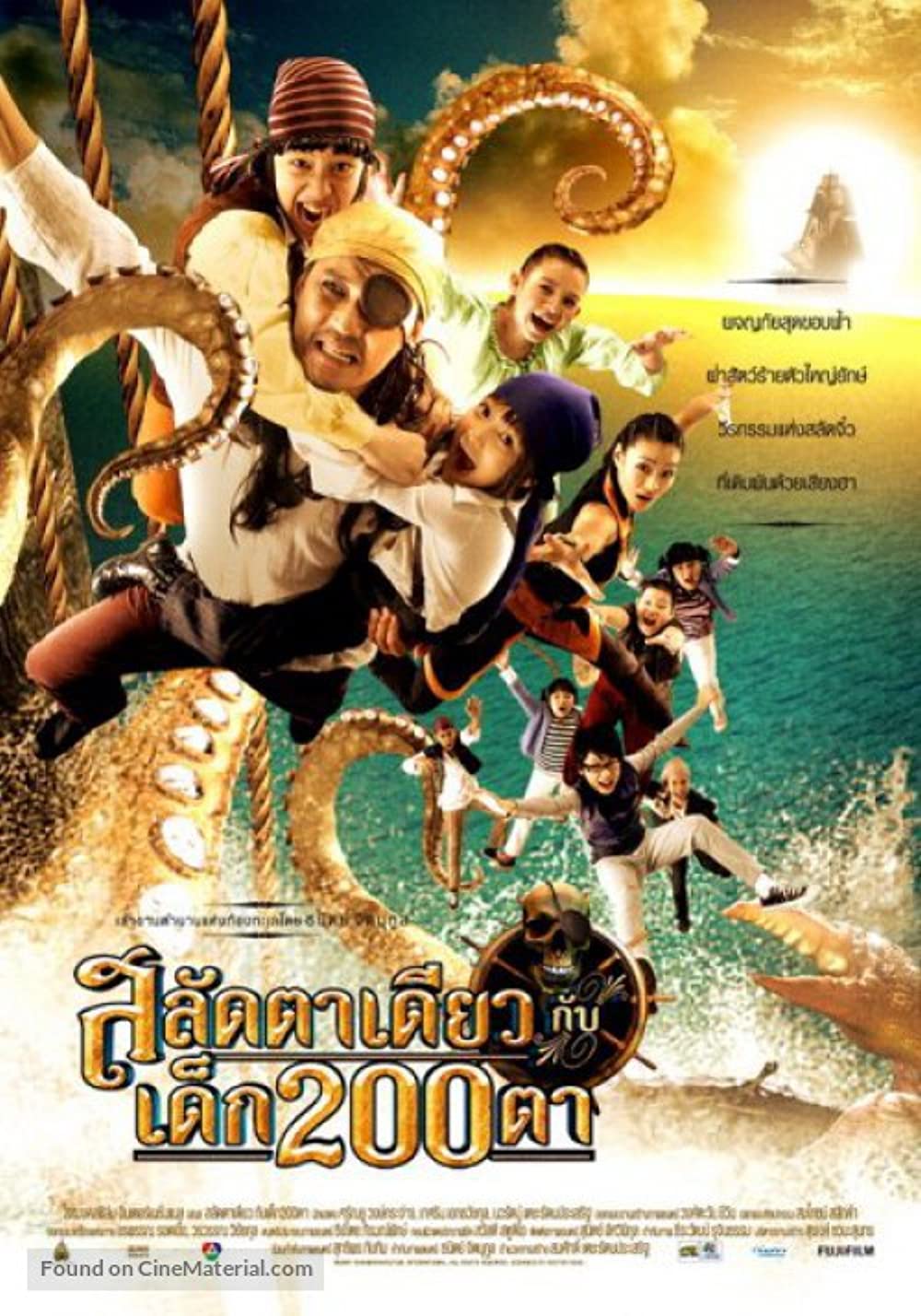 ดูหนังออนไลน์ Pirate of The Lost Sea (2008) สลัดตาเดียวกับเด็ก 200 ตา