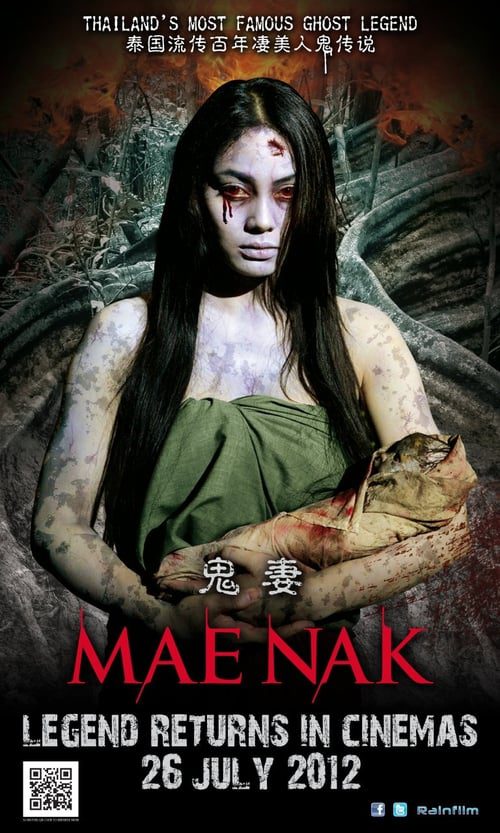 Ghost of Mae Nak (2005) นาค รักแท้ วิญญาณ ความตาย