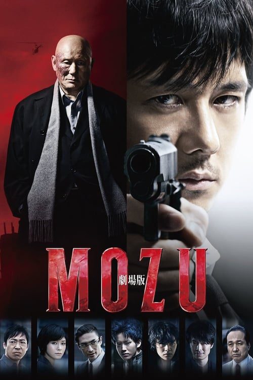 ดูหนังออนไลน์ MOZU (2015) ฆ่า ล้าง แค้น