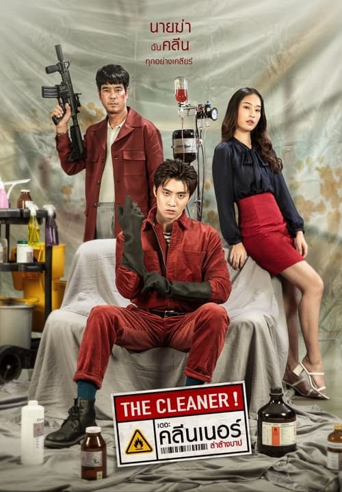 ดูหนังออนไลน์ฟรี The Cleaner (2022) เดอะ คลีนเนอร์ ล่าล้างบาป