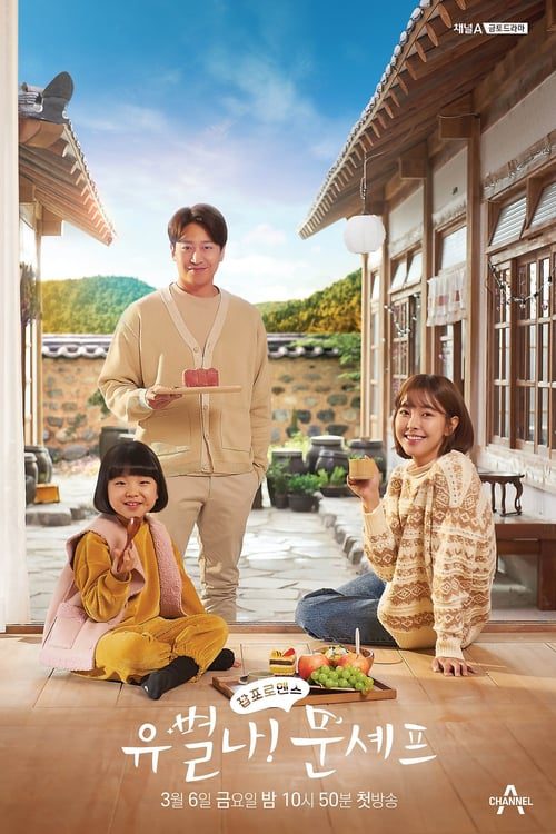 ดูหนังออนไลน์ Eccentric! Chef Moon (2020) เชฟเหวินจอมประหลาด EP.1-16 (จบ)