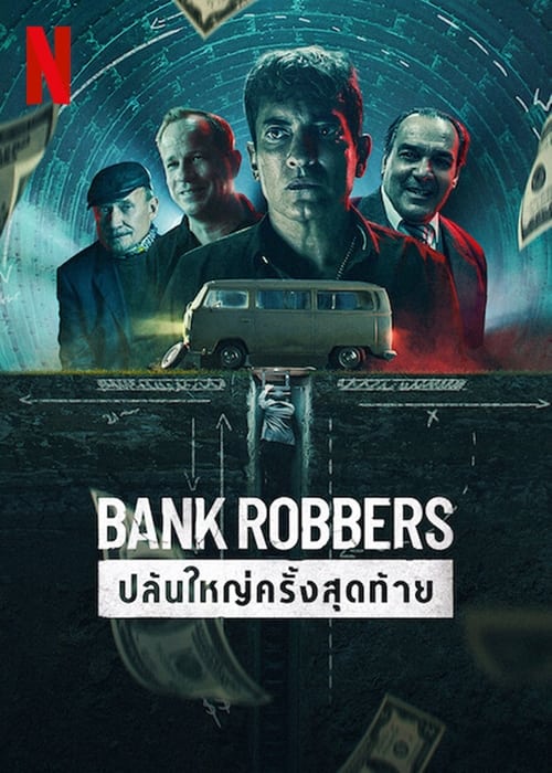 ดูหนังออนไลน์ฟรี Bank Robbers The Last Great Heist (2022) ปล้นใหญ่ครั้งสุดท้าย