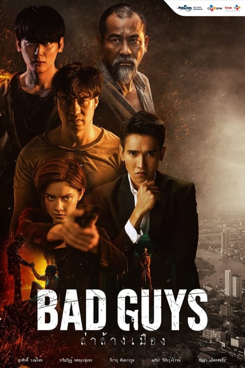 ดูหนังออนไลน์ Bad Guys (2022) ล่าล้างเมือง EP.1-12 (จบ)