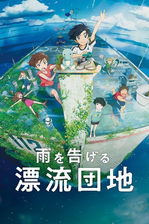 Drifting Home (2022) บ้านล่องลอย