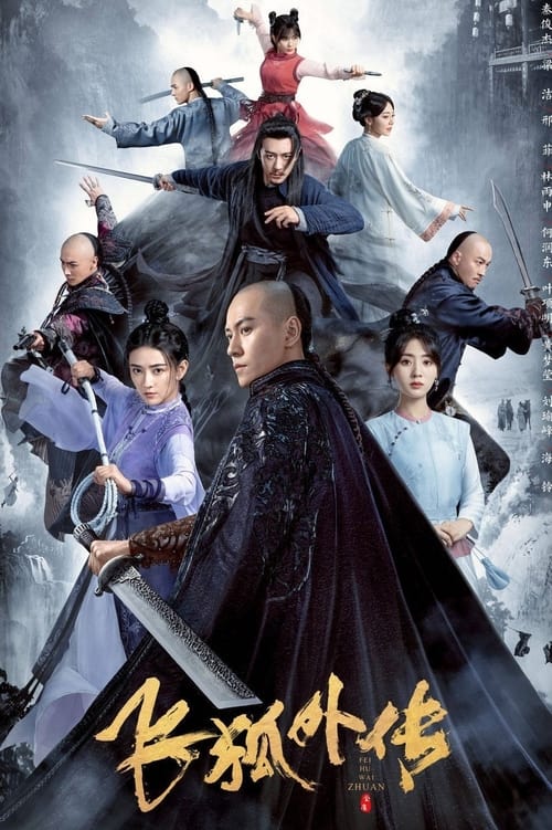 Side Story Of Fox Volant (2022) จิ้งจอกอหังการ