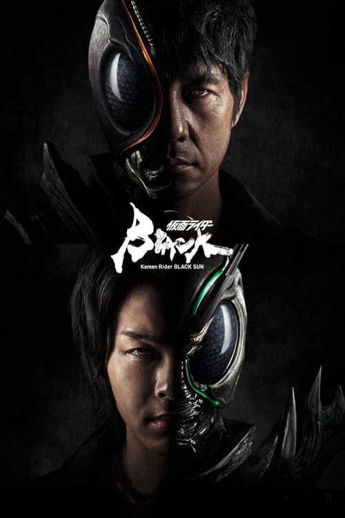ดูหนังออนไลน์ Kamen Rider Black Sun (2022) คาเมนไรเดอร์แบล็คซัน EP.1-10 (จบ)