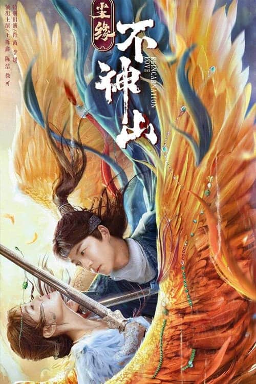 Legend Of Bushenshan (2022) ตำนานเขาปู้เสิน