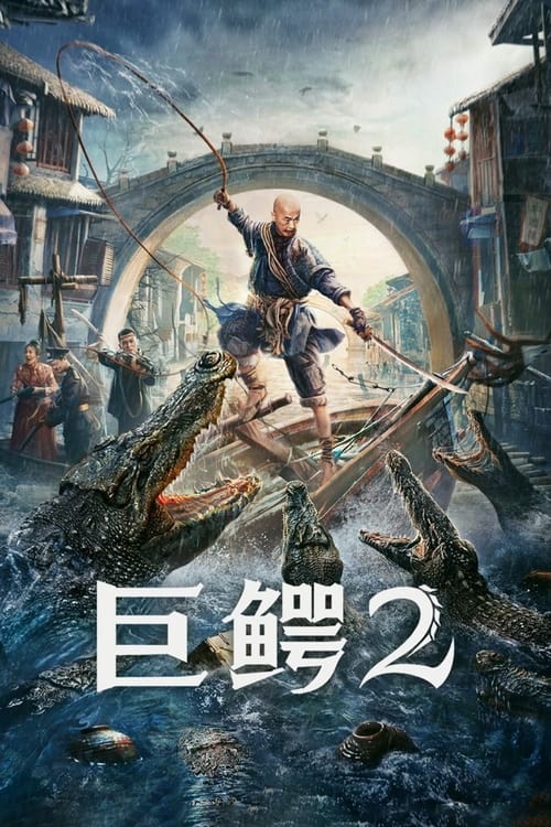 Mega Crocodile 2 (2022) โครตไอ้เข้ 2