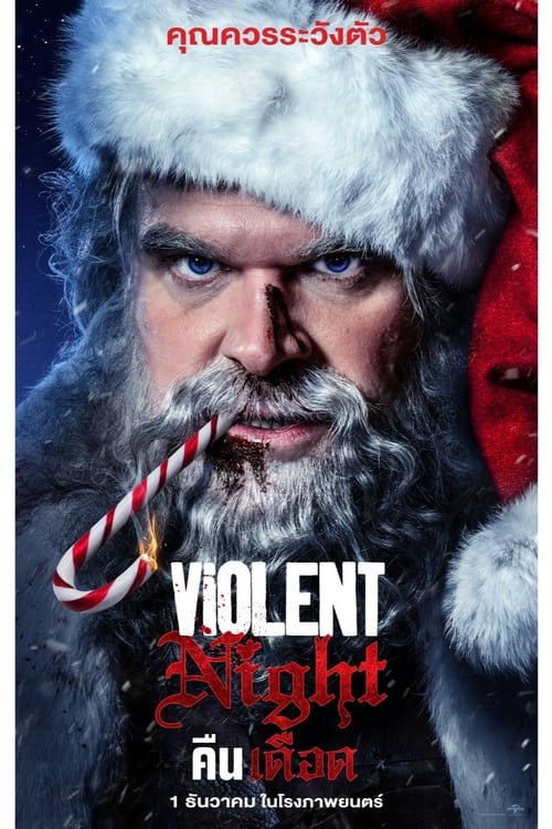ดูหนังออนไลน์ฟรี Violent Night (2022) คืนเดือด