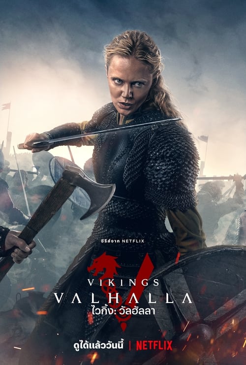 ดูหนังออนไลน์ฟรี Vikings Valhalla ไวกิ้ง วัลฮัลลา Season 1 EP.1-8 (จบ)