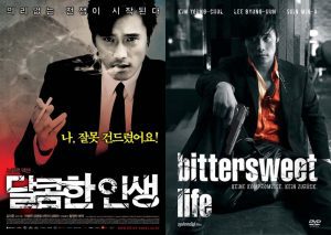 A Bittersweet Life (2005) หวานอมขมกลืน - ดูหนังออนไลน์