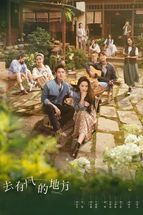 Meet Yourself (2023) สายลมนำพารัก