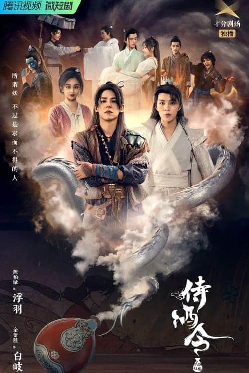 ดูหนังออนไลน์ Order of the Sommelier (2022) สุราบัญชารัก EP.1-64 (จบ)