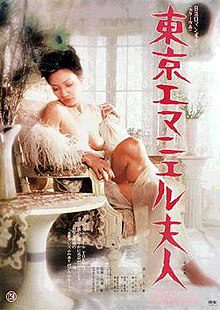 ดูหนังออนไลน์ฟรี Tokyo Emanuelle (1975)