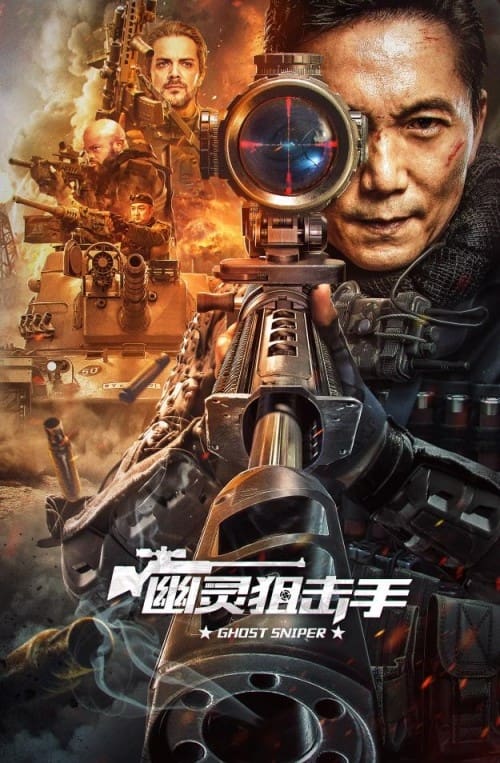 ดูหนังออนไลน์ Ghost Sniper (2023) สไนเปอร์ผี