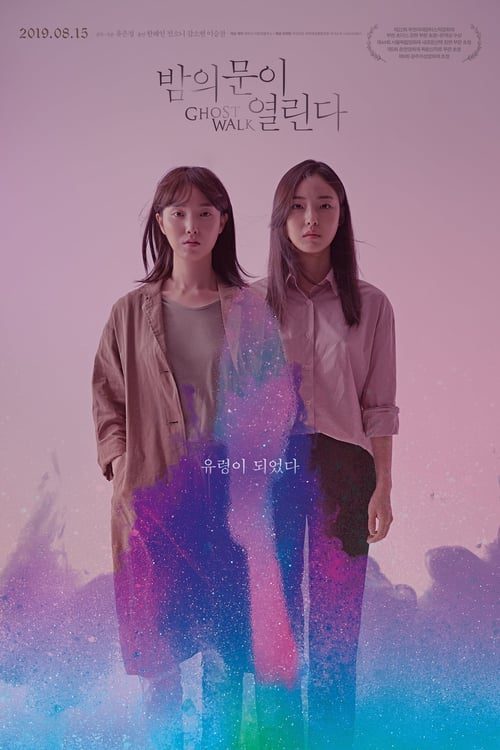 ดูหนังออนไลน์ Ghost Walk (2019) ย้อนรอยความตาย