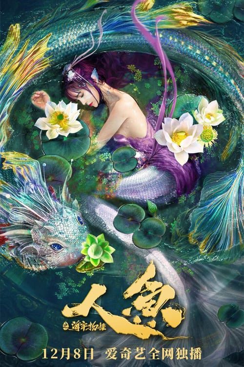 Mermaid Hospital (2021) เงือกสาวแห่งท้องทะเล