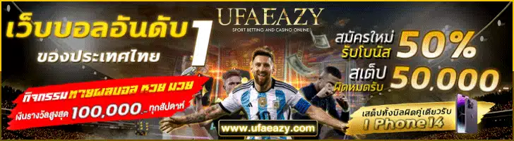 ufabet