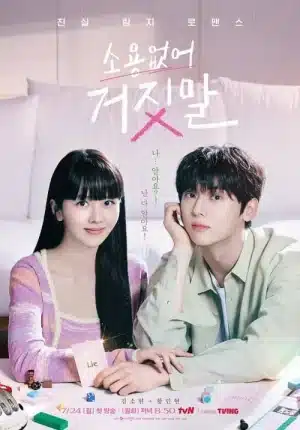 ดูหนังออนไลน์ My Lovely Liar (2023) EP.1-16 (จบ)