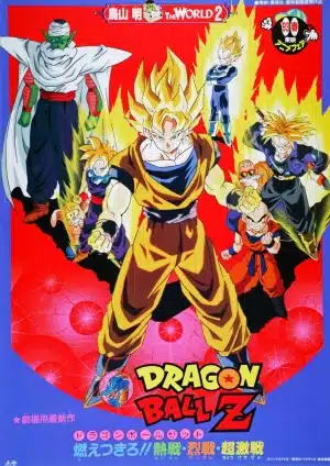 DRAGON BALL Z THE MOVIE BROLY-THE LEGENDARY SUPER SAIYAN (1993) โบรลี่ ซูปเปอร์ไซย่าในตำนาน