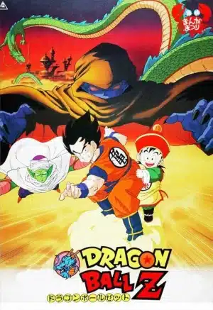 DRAGON BALL Z THE MOVIE DEAD ZONE (1989) โกฮังกลับมาแล้ว