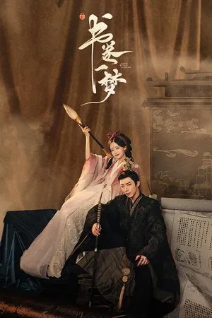 A Dream within a Dream (2025) คัมภีร์ร่วมฝัน