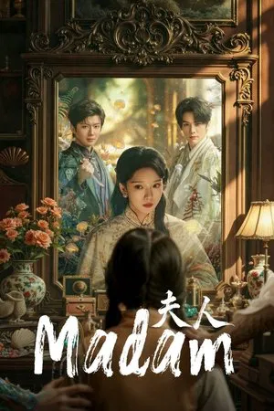 Madam (2025) ฉันนี่แหละฮูหยินอันดับหนึ่ง