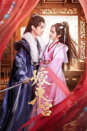 Palace Shadows Between Two Princes (2024) เงารักตำหนักบูรพา