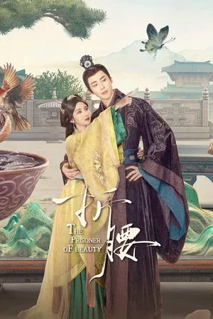 The Prisoner of Beauty (2025) ปรปักษ์จำนน